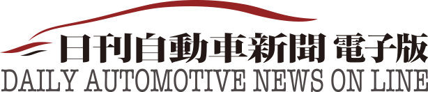 日刊自動車新聞