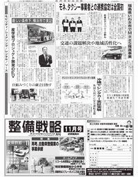 日刊自動車新聞 電子版 日刊自動車新聞 電子版