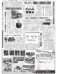 日刊自動車新聞 電子版