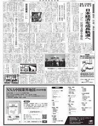 日刊自動車新聞 電子版 日刊自動車新聞 電子版
