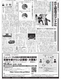 日刊自動車新聞 電子版 日刊自動車新聞 電子版