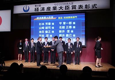 経済産業大臣賞表彰式で表彰されるJFEスチール