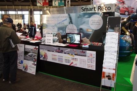 名古屋モーターショーでのスマートレコ展示