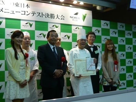 NEXCO東日本新メニューコンテスト表彰式