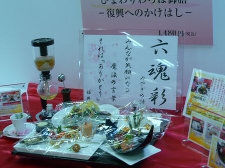 グランプリに輝いた「六魂彩―みやぎの詩」