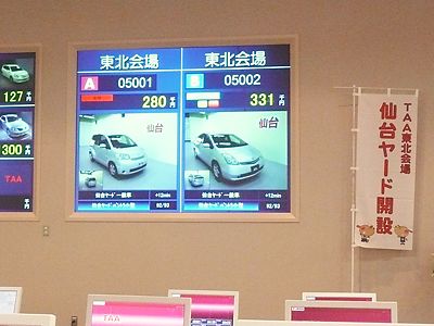 新設の「仙台ヤードコーナー」では活発な競り展開
