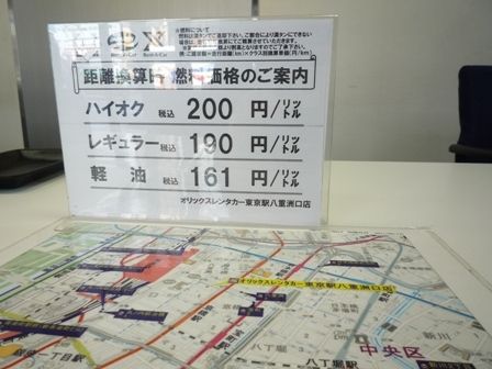 ガソリンは距離別清算もできる