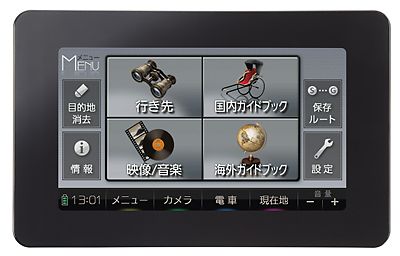 パナソニック　ポータブルナビ パナソニック、ポータブルナビ2製品に秋モデル – 日刊自動車新聞