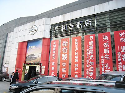 中国・広州市内の日産車販売店(11年12月撮影)
