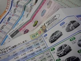 全国統一料金から、いかに地域別へ移行するか