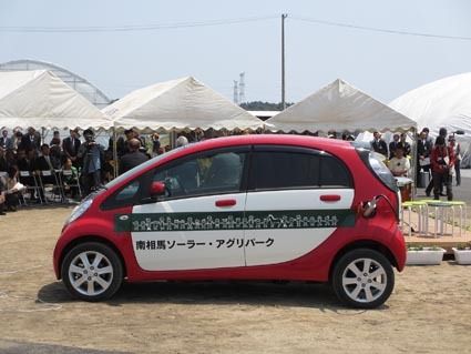 寄贈された「i―MiEV」