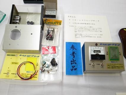 組み立てキットとすることで低価格を可能にした(写真は完成形)