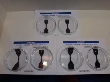 リケンテクノスの耐油性エラストマー