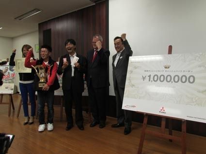 優勝した長島さん(左から2人目)には100万円のキャッシュバッククーポンが贈られた