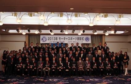 JAF東北が東北モータースポーツ表彰式を開催
