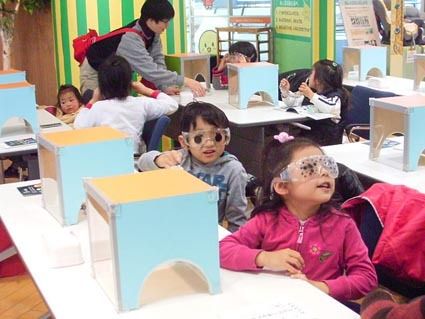 ユニバーサルデザイン体験