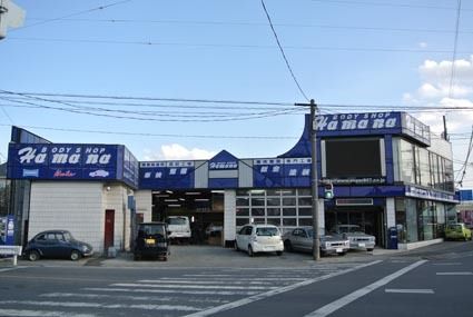 カスタマイズや一般整備も行うボディーショップハマナ自動車