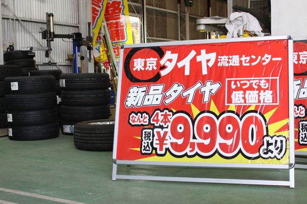 車検入庫の減少に危機感が強い整備工場や新車ディーラーは、タイヤ販売を強化する方針