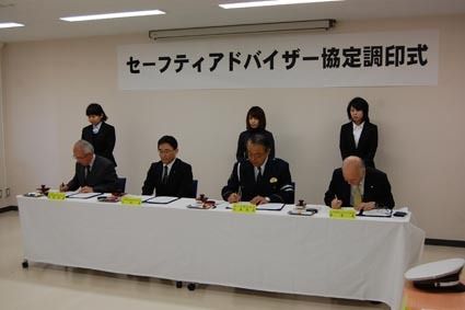 県警との調印式