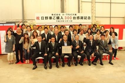 全員で喜びを分かち合った