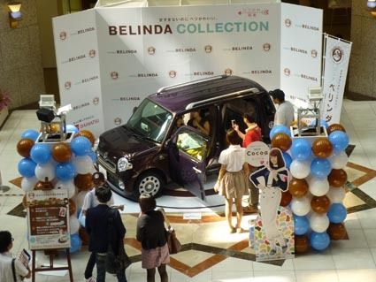 ダイハツ関東ブロックの女性スタッフ14人は、自分たちで作り上げた関東限定車「べリンダ」を訴求するイベントをセルフプロデュース