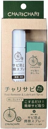 「チャリサビ」サビ取り・消しゴムタイプ