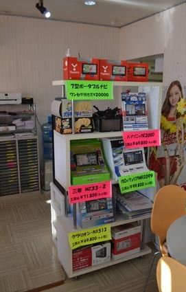 カーナビなどカー用品の販売も行っている