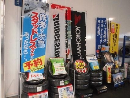 下期の販売増で上期の挽回を図る