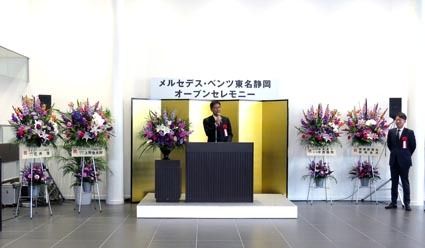 オープニングセレモニーの様子