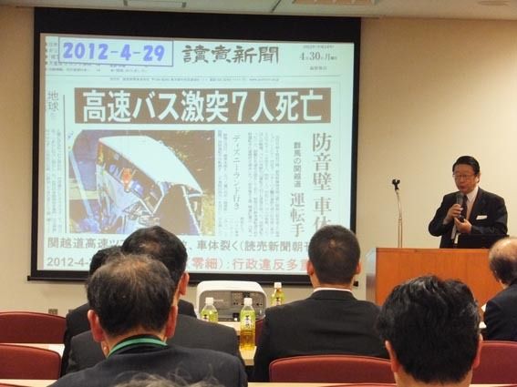 基調講演した堀野副会長