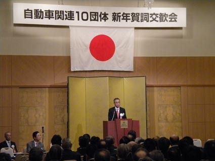 平成27年度自動車関連10団体共催新年賀詞交歓会