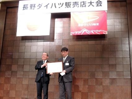 受賞を喜ぶ中部自動車の武居史敏店長と須田社長(左)