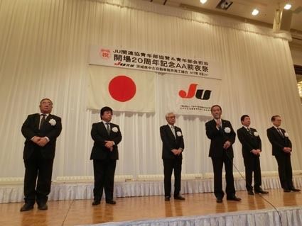 「開場20周年記念AA前夜祭」で挨拶するJU茨城の執行部