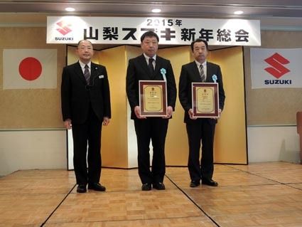 軽四輪車部門最優秀賞の南西スズキ販売(三枝久仁社長・中)、峡東スズキ(武井博社長・右)と荻原社長