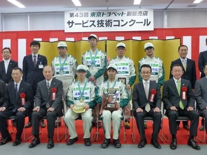 副販売店サービスコン開く ニュートヨオートが優勝