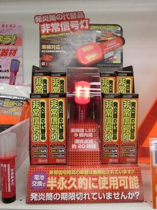 エーモンの拡販キット。売り場に加えて、車検カウンターに置くことも推奨している