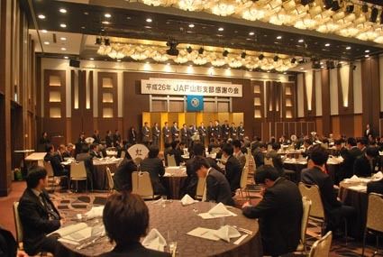 JAF山形の「2014年感謝の会」