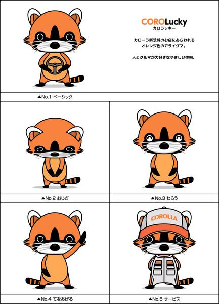 カローラ新茨城のイメージキャラクター「カロラッキー」