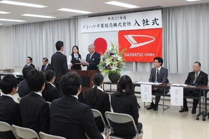 ダイハツ千葉