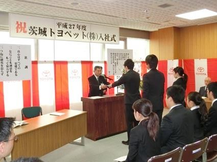 茨城トヨペット