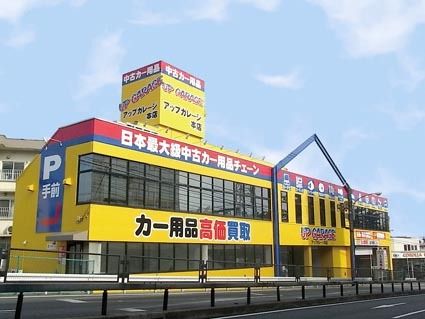 アップガレージは「ホイールズ」の展開でグループ全体の仕入れ確保を目指す