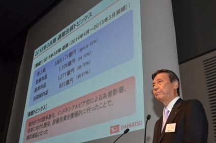 業績説明する三井社長