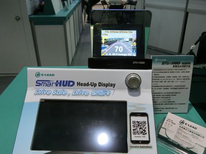 怡利電子工業のスマートHUD。これ1台で複数の機能を持つ
