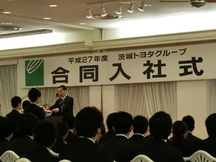 茨城トヨタグループ