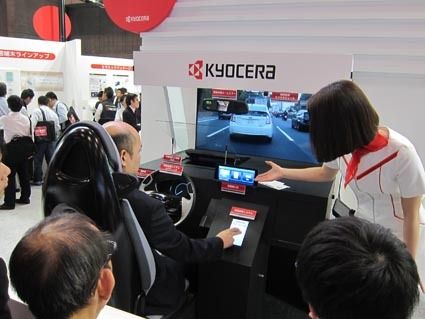 京セラの体験型コックピット
