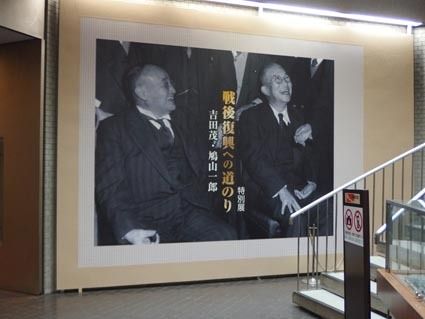 1972年3月に開館した憲政記念館。1階には議会政治の仕組み、情報などが理解できる施設、展示コーナーが設置され、2階に特別展に関わる資料集などが展示されている