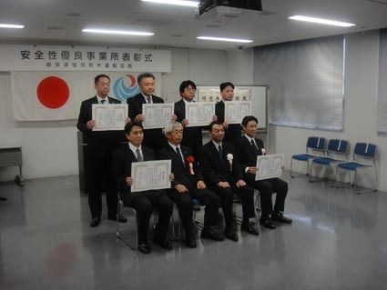 安全性優良事業所栃木運輸支局長表彰の受賞事業所