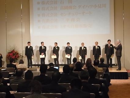壇上で表彰された特別販売優秀賞(年間販売台数100台以上)7店