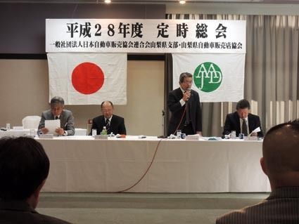 自販連山梨・山梨自販 田中支部長・会長を再選「挨拶する田中支部長・会長」