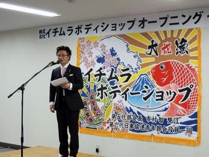 決意を述べる市村社長